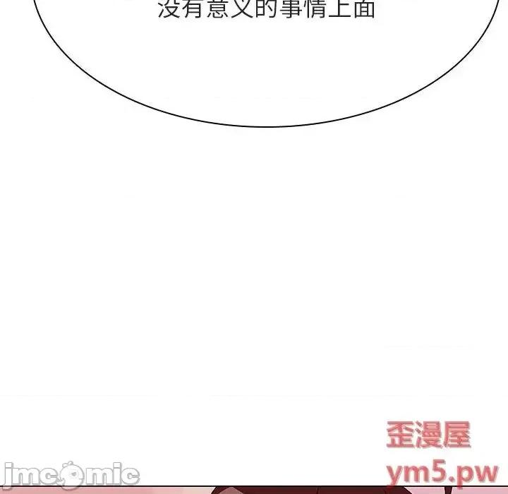 上司的密约 秘密合约 45 第168页