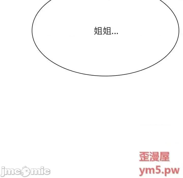上司的密约 秘密合约 45 第190页