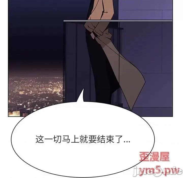 上司的密约 秘密合约 45 第193页
