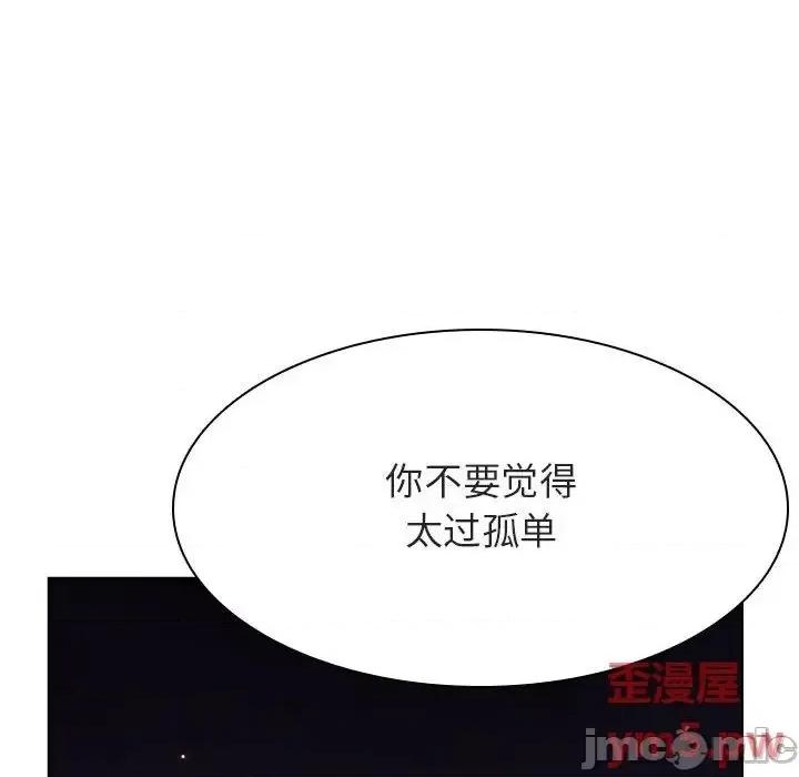 上司的密约 秘密合约 45 第195页