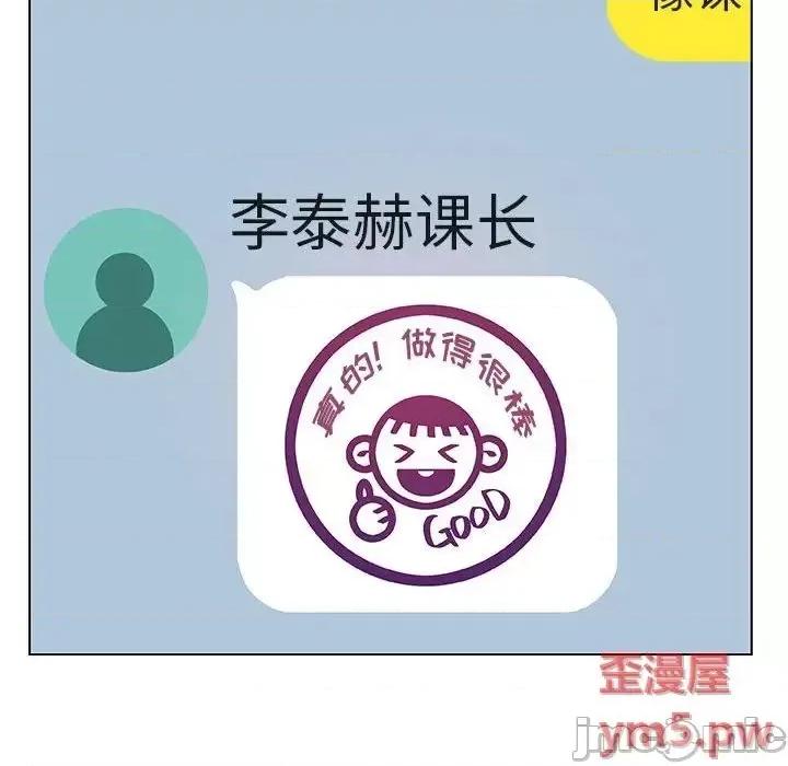 上司的密约 秘密合约 45 第202页