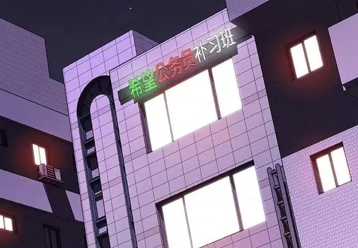 上司的密约 与上司的密约第 47 话 第4页