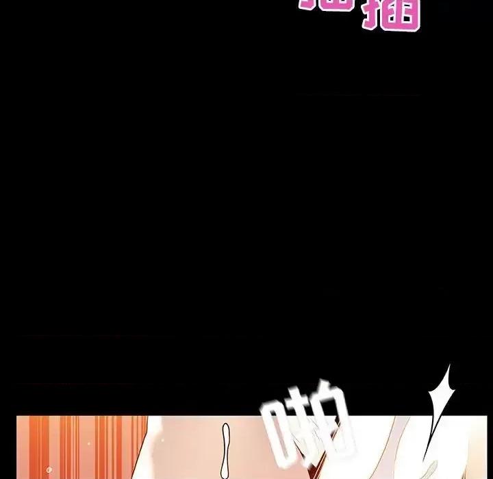 上司的密约 与上司的密约第 47 话 第41页