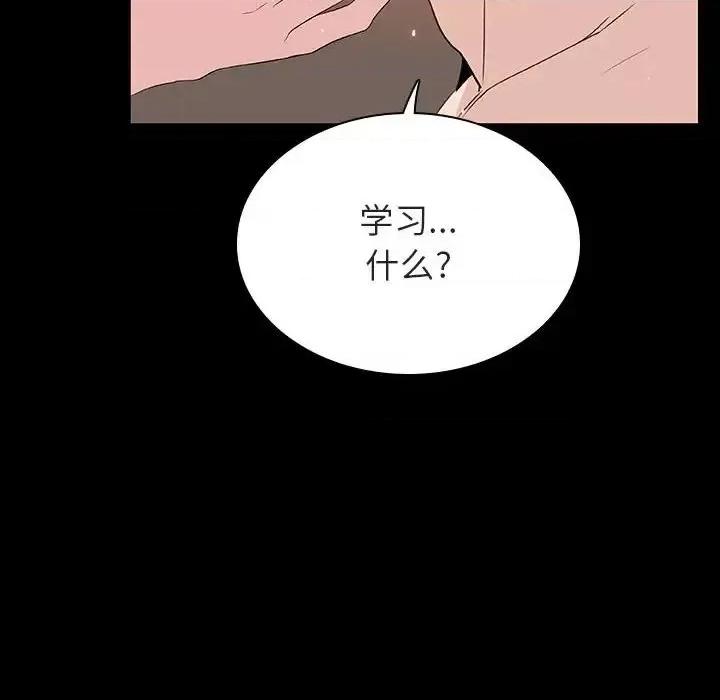 上司的密约 与上司的密约第 47 话 第64页