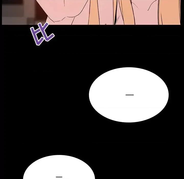上司的密约 与上司的密约第 47 话 第76页