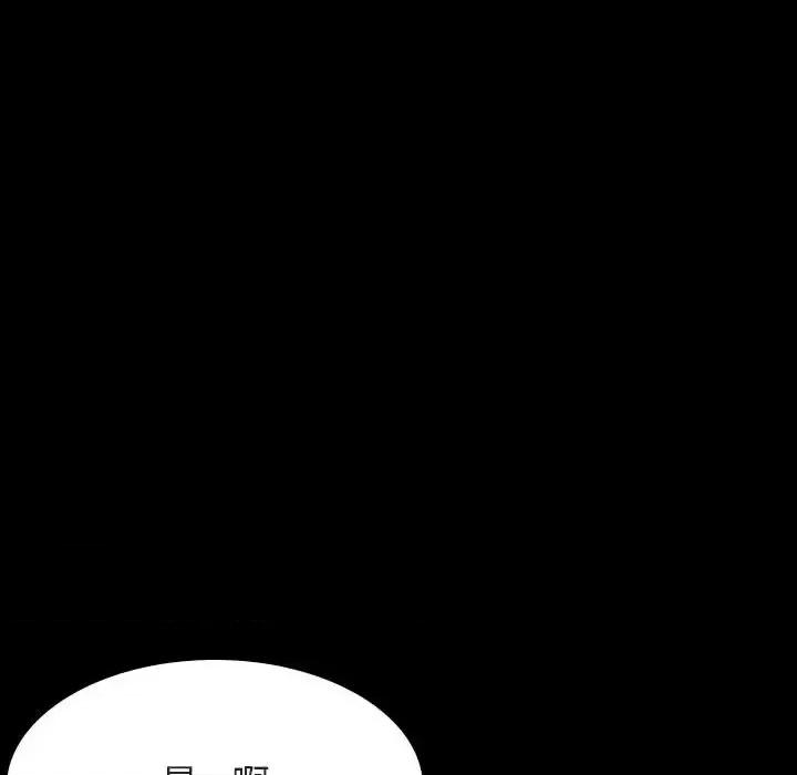 上司的密约 与上司的密约第 47 话 第96页