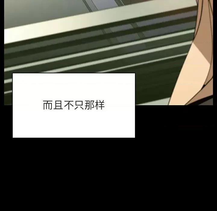 上司的密约 与上司的密约第 47 话 第107页