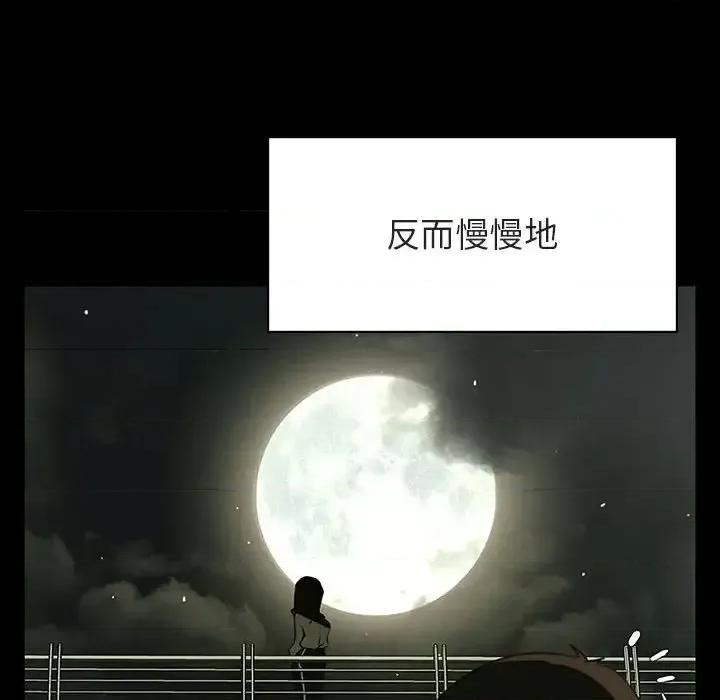 上司的密约 与上司的密约第 47 话 第108页