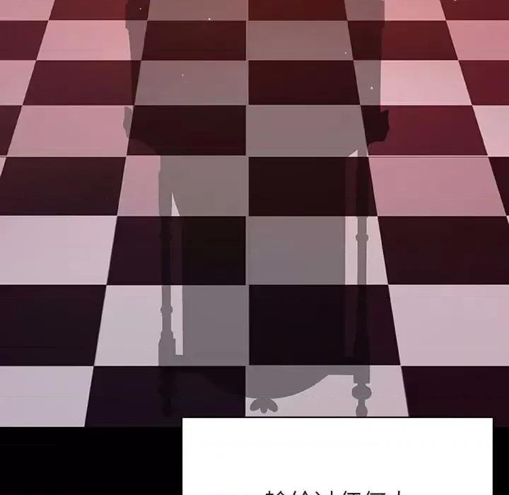上司的密约 与上司的密约第 47 话 第124页