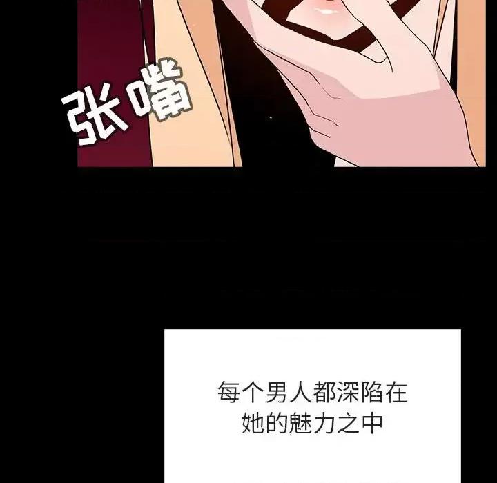 上司的密约 与上司的密约第 47 话 第127页