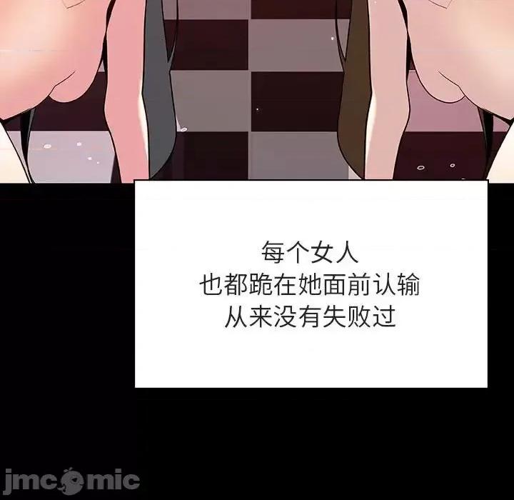 上司的密约 与上司的密约第 47 话 第130页