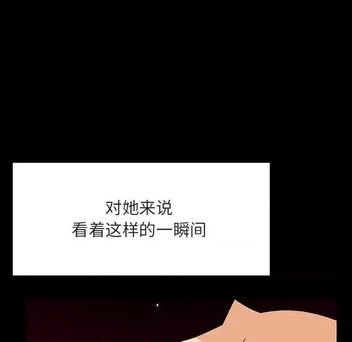 上司的密约 与上司的密约第 47 话 第136页