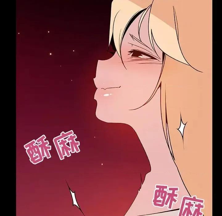 上司的密约 与上司的密约第 47 话 第137页