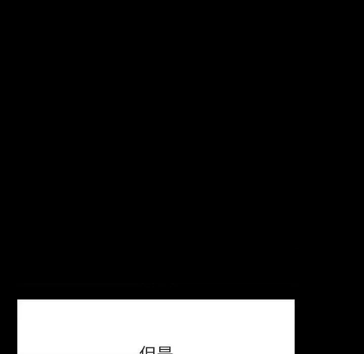上司的密约 与上司的密约第 47 话 第144页