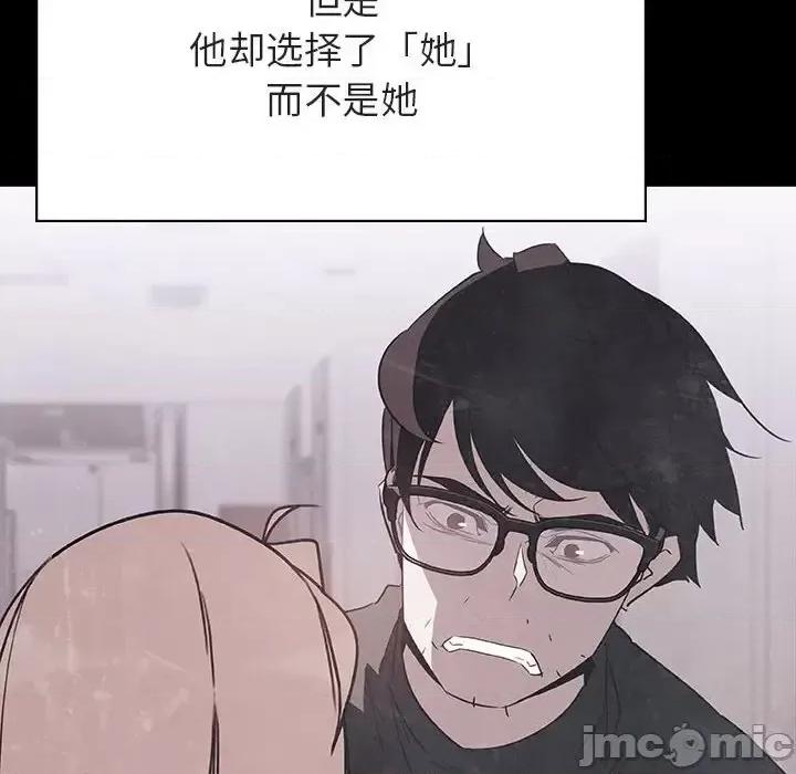 上司的密约 与上司的密约第 47 话 第145页