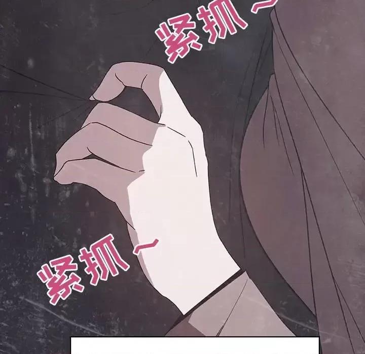 上司的密约 与上司的密约第 47 话 第148页