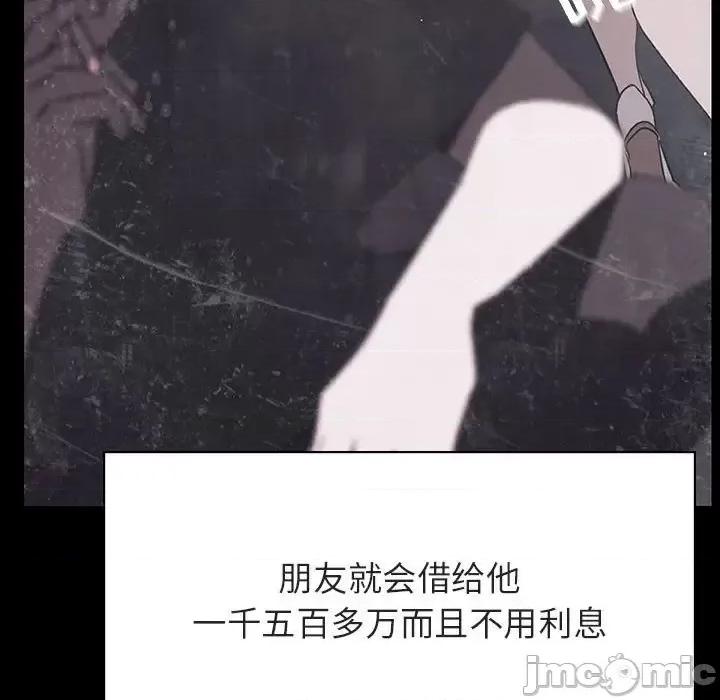 上司的密约 与上司的密约第 47 话 第160页