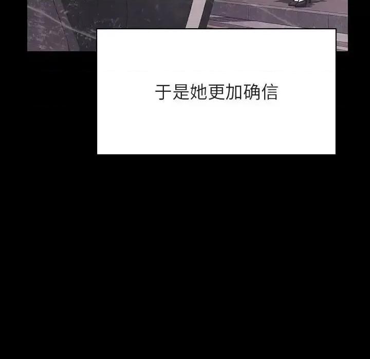 上司的密约 与上司的密约第 47 话 第163页