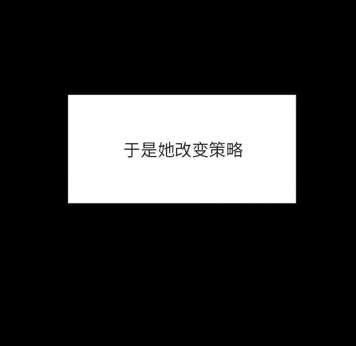上司的密约 与上司的密约第 47 话 第171页