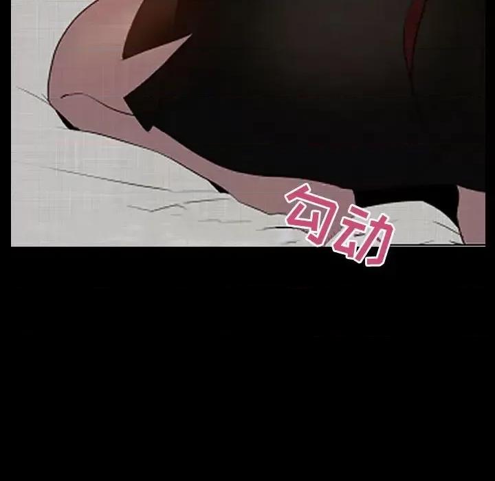 上司的密约 与上司的密约第 47 话 第174页
