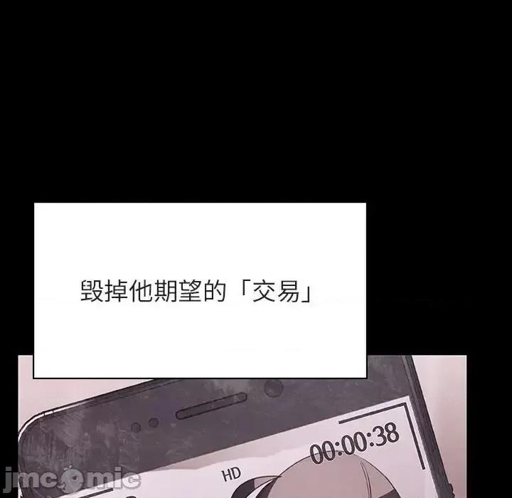 上司的密约 与上司的密约第 47 话 第175页