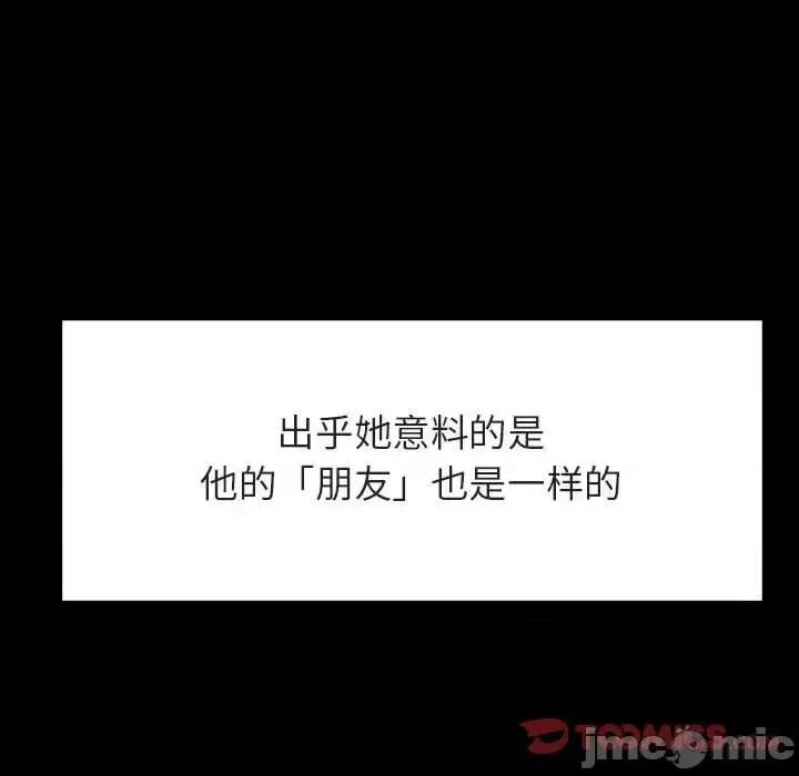上司的密约 与上司的密约第 47 话 第185页