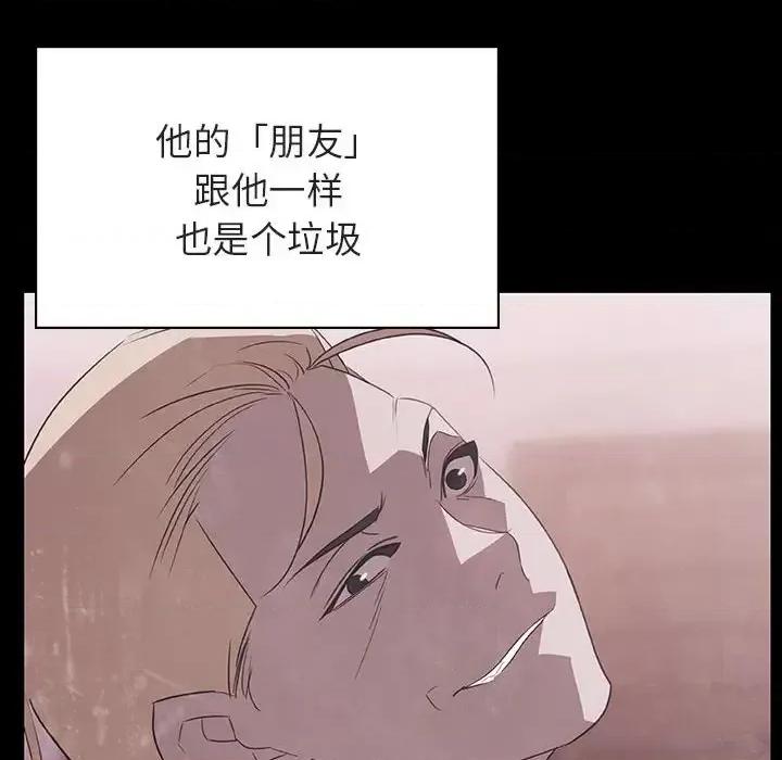 上司的密约 与上司的密约第 47 话 第187页