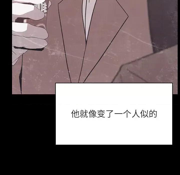 上司的密约 与上司的密约第 47 话 第193页