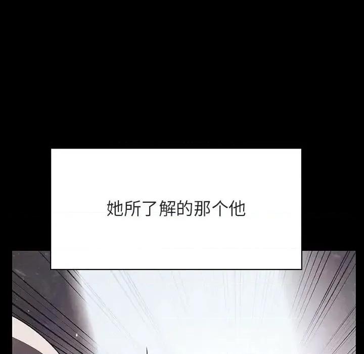 上司的密约 与上司的密约第 47 话 第196页
