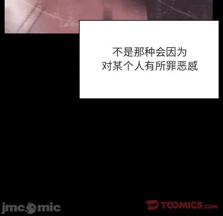 上司的密约 与上司的密约第 47 话 第200页
