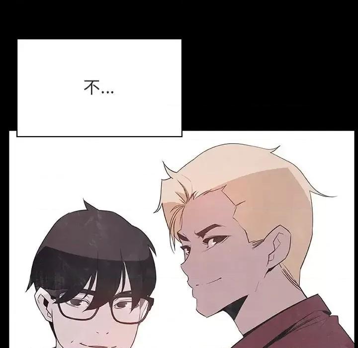 上司的密约 与上司的密约第 47 话 第219页