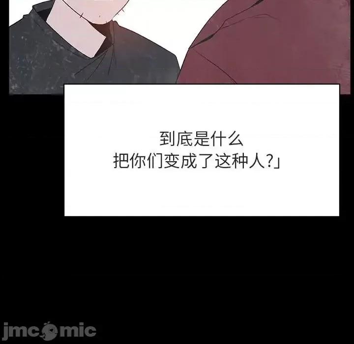 上司的密约 与上司的密约第 47 话 第220页