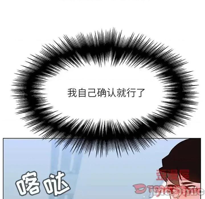 上司的密约 与上司的密约第 47 话 第230页