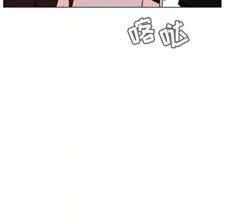 上司的密约 与上司的密约第 47 话 第232页