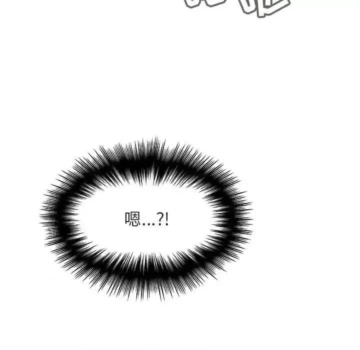 上司的密约 与上司的密约第 47 话 第253页
