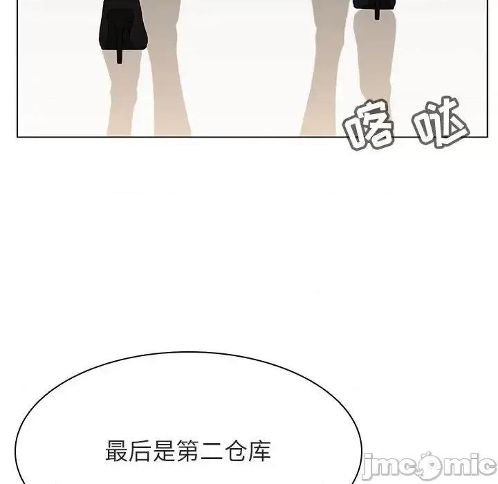 上司的密约 秘密合约  48 第5页