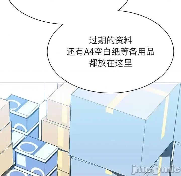 上司的密约 秘密合约  48 第6页