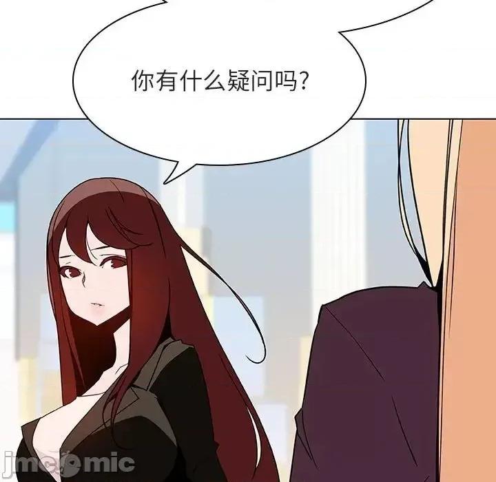 上司的密约 秘密合约  48 第9页