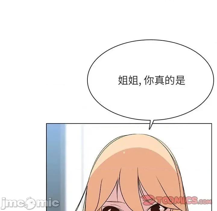 上司的密约 秘密合约  48 第11页