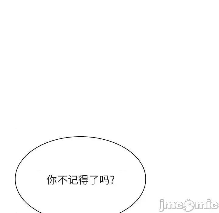 上司的密约 秘密合约  48 第16页