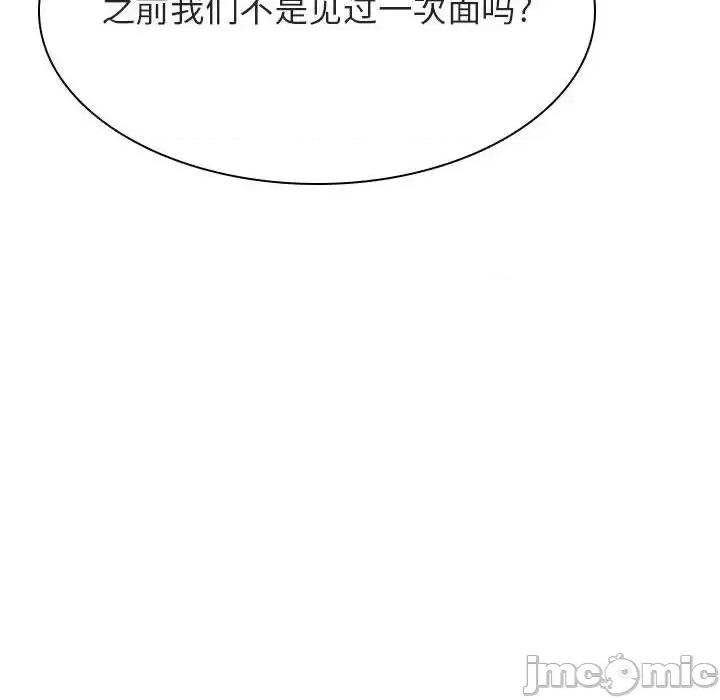 上司的密约 秘密合约  48 第18页