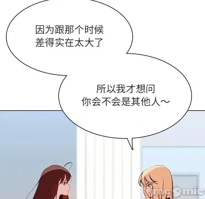 上司的密约 秘密合约  48 第22页
