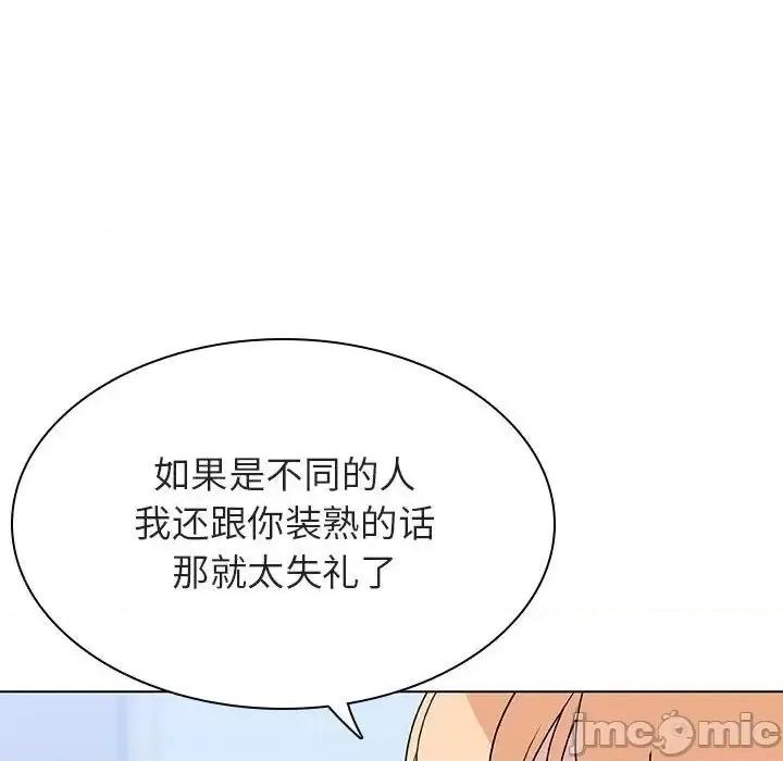 上司的密约 秘密合约  48 第24页