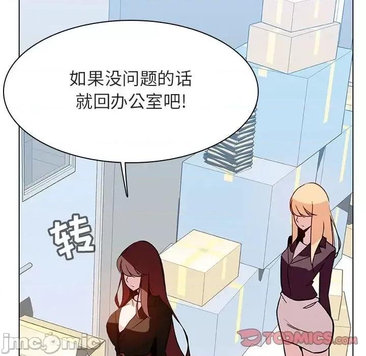 上司的密约 秘密合约  48 第27页