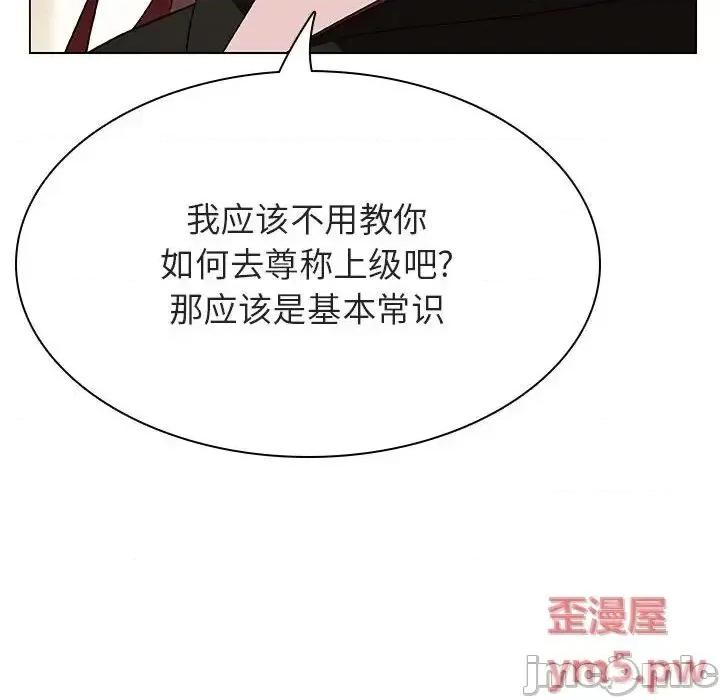 上司的密约 秘密合约  48 第33页