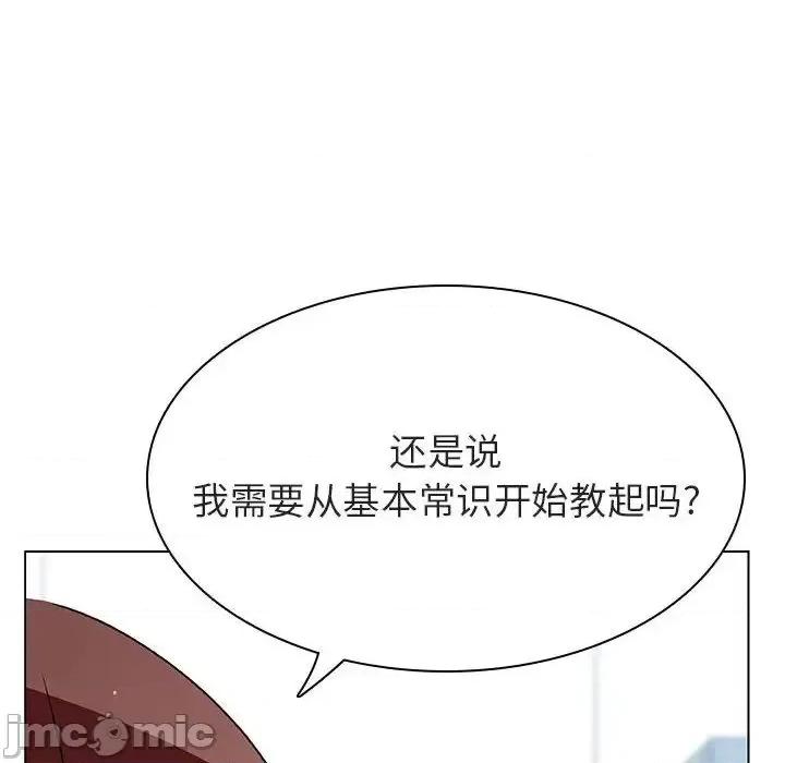 上司的密约 秘密合约  48 第34页