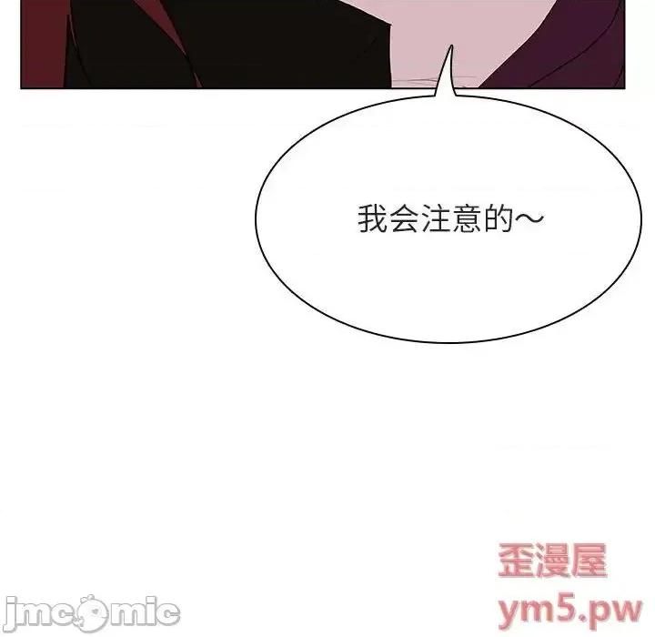 上司的密约 秘密合约  48 第36页
