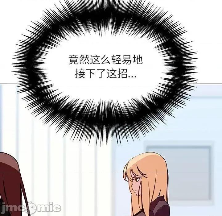 上司的密约 秘密合约  48 第42页