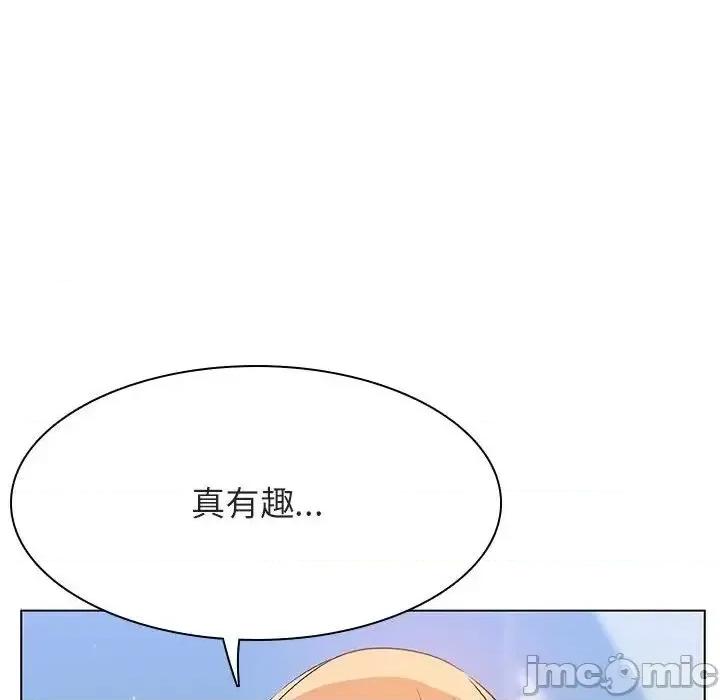 上司的密约 秘密合约  48 第44页