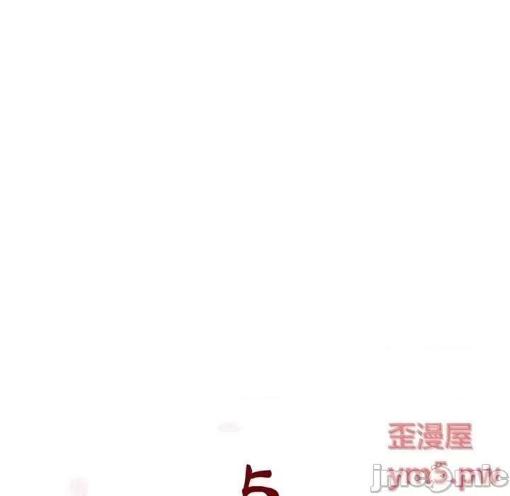 上司的密约 秘密合约  48 第47页
